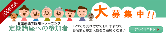 募集中